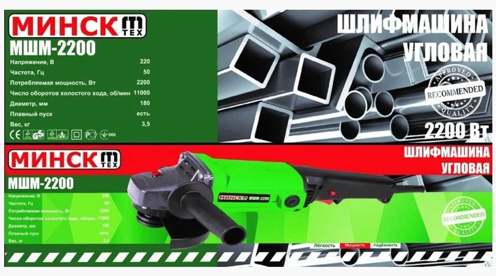 Продам Болгарка БРЕСТ  Минск 180 2200Вт УШМ Плавный Пуск 11000 Об