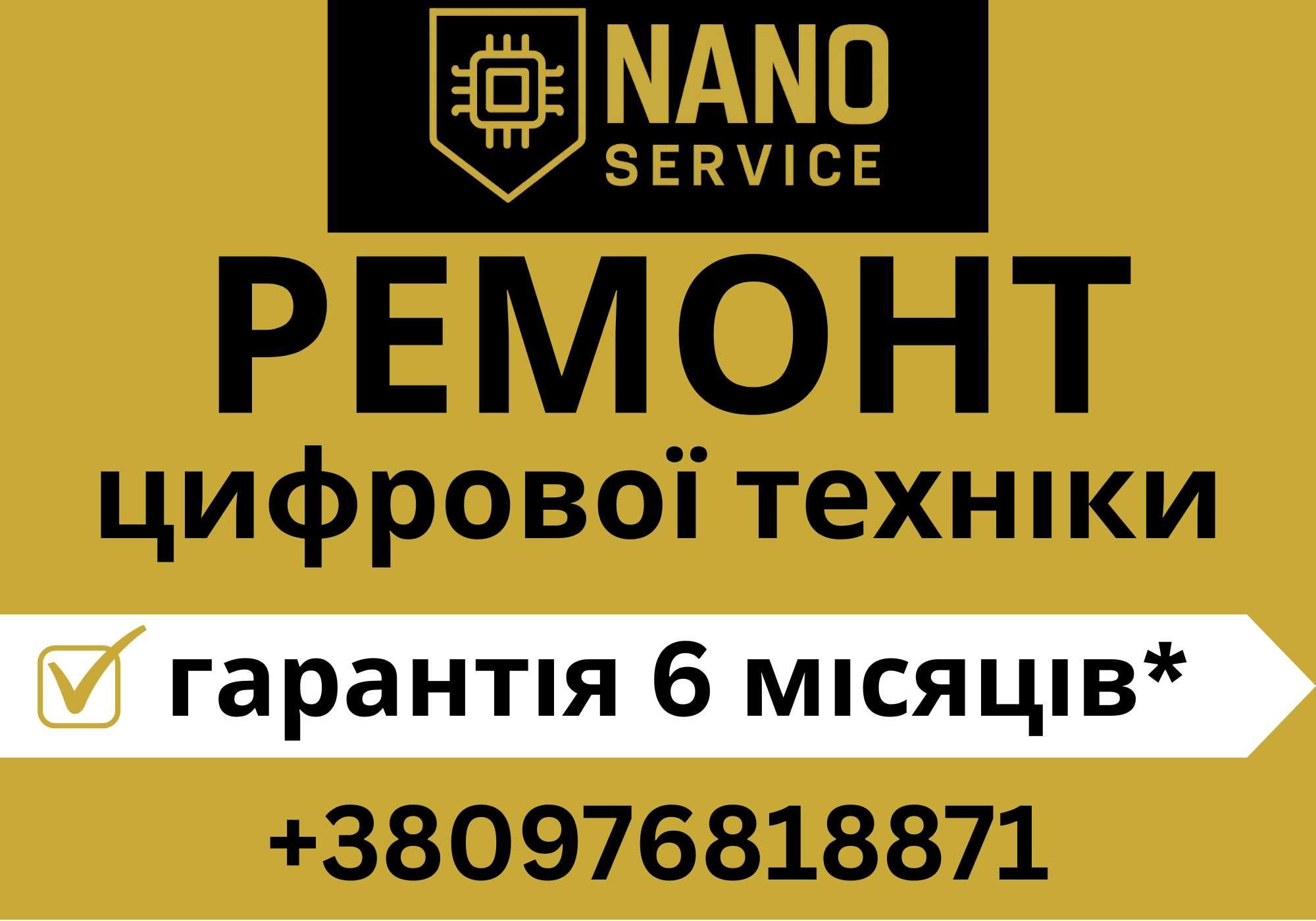Гарантія! Ремонт ноутбуків, телевізорів, телефонів, консолі, геймпади