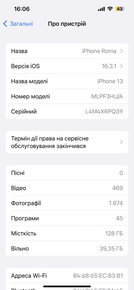 Айфон 13 , iphone 13 128 гб