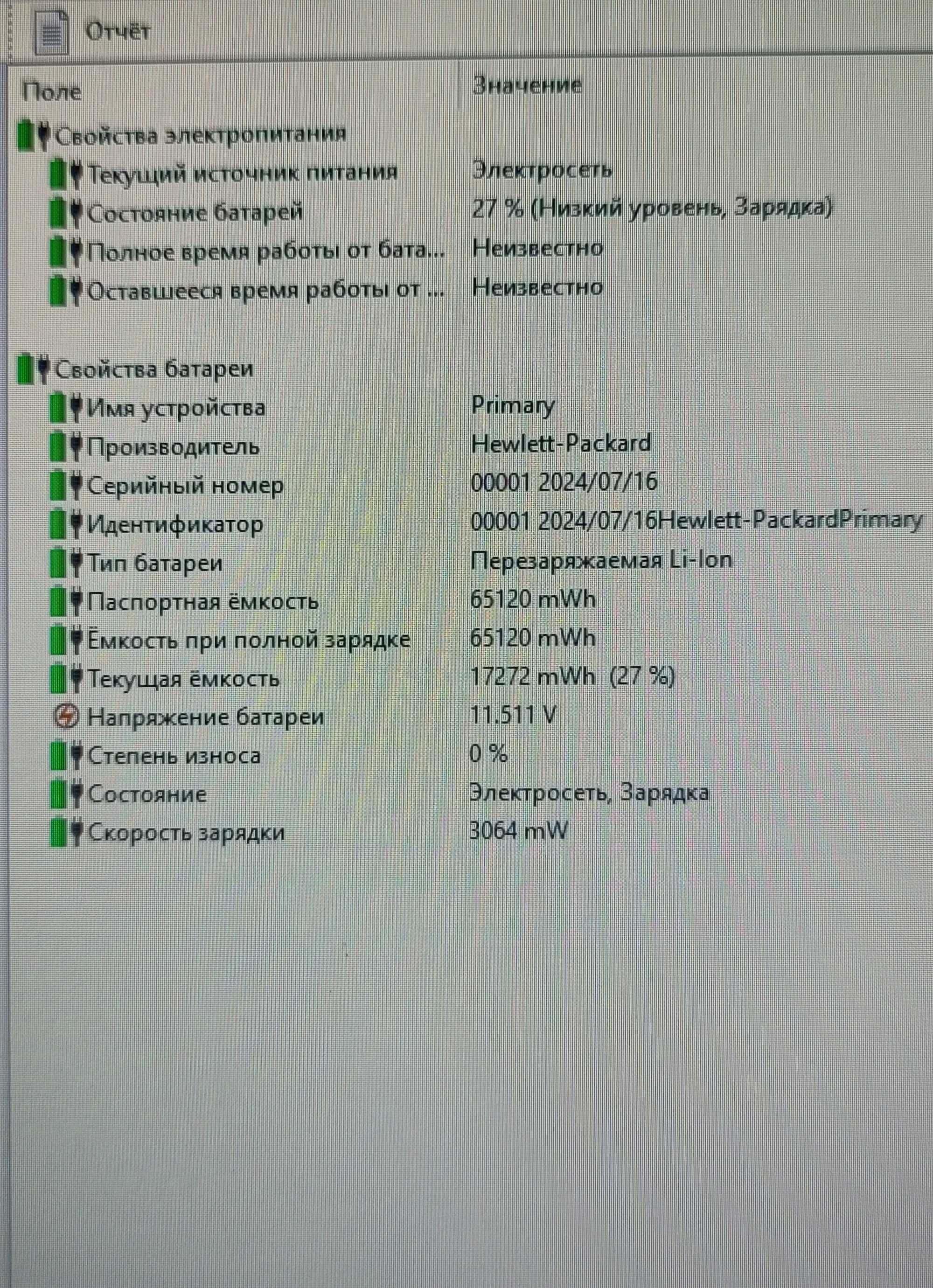 Ноутбук HP ZBook 17 G2 17,3" FHD Core i7/8Gb/SSD 256Gb/Nvidia K1100