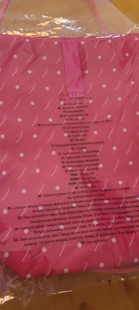 Torebka na lunch Avon. Nowa. Polecam.