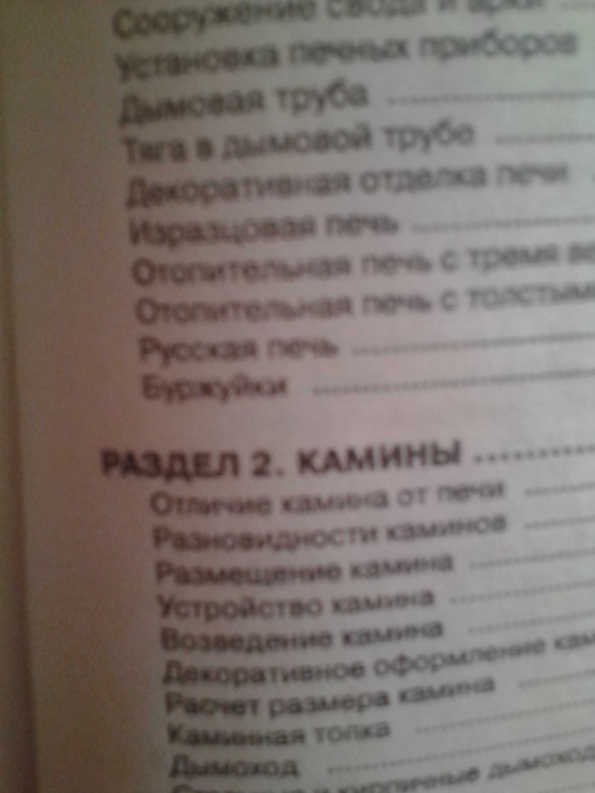 Книга Отопление загородного дома. ( Лещинская Л.В., Малышев А.А. )