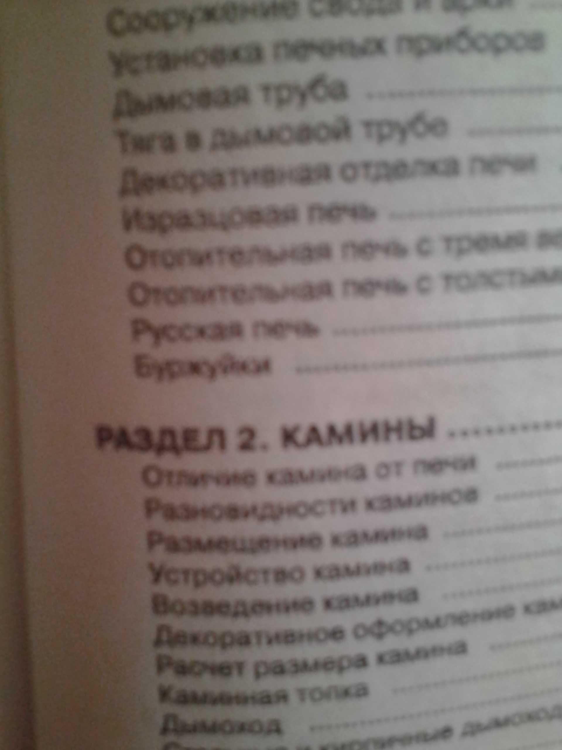 Умные самоделки. В помощь хозяину.