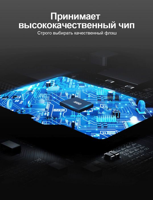 Карта памяти micro SD Netac 32Gb class 10. High speed Скорость и Качес