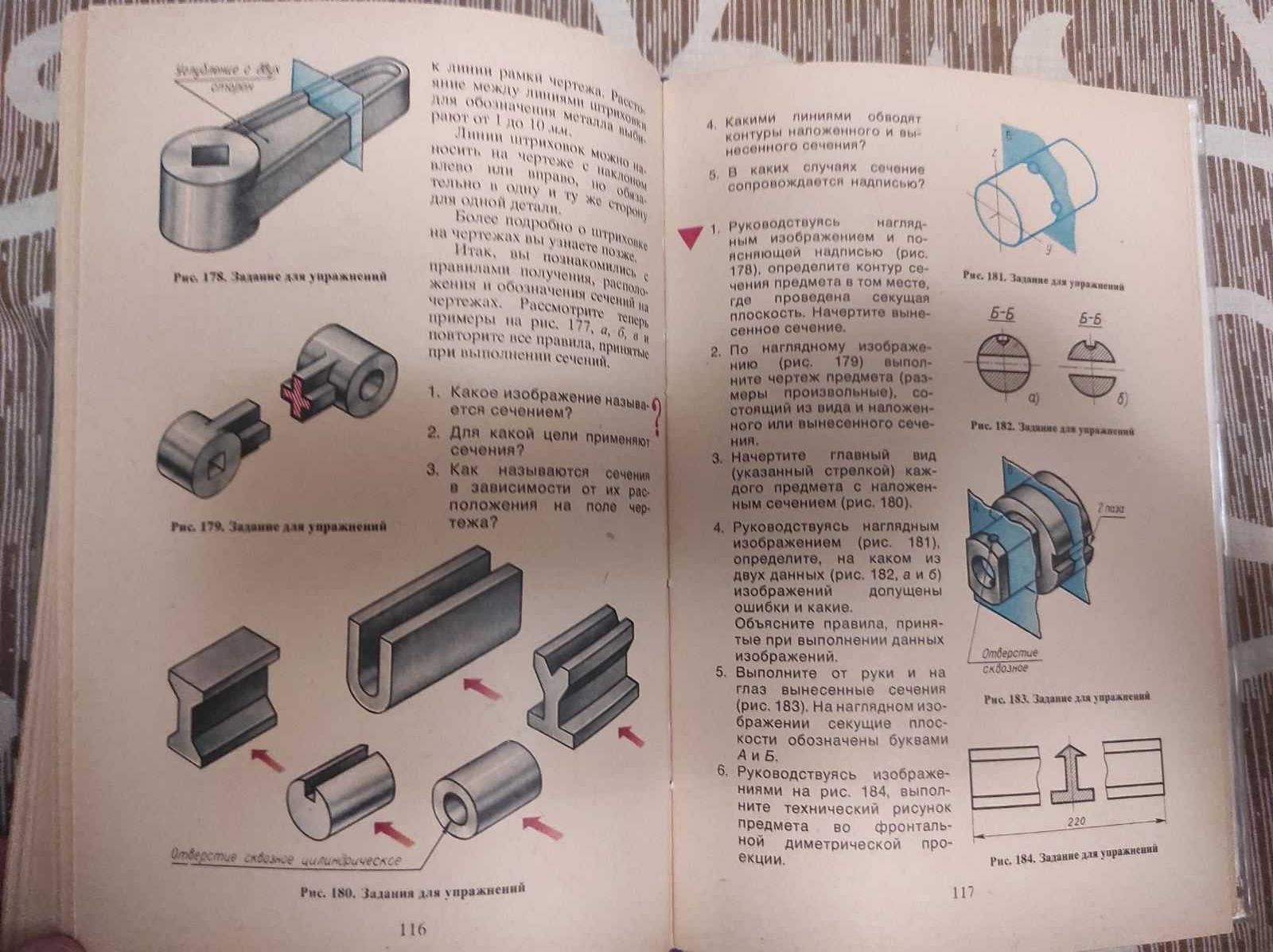 В.Н. Виноградова ЧЕРЧЕНИЕ