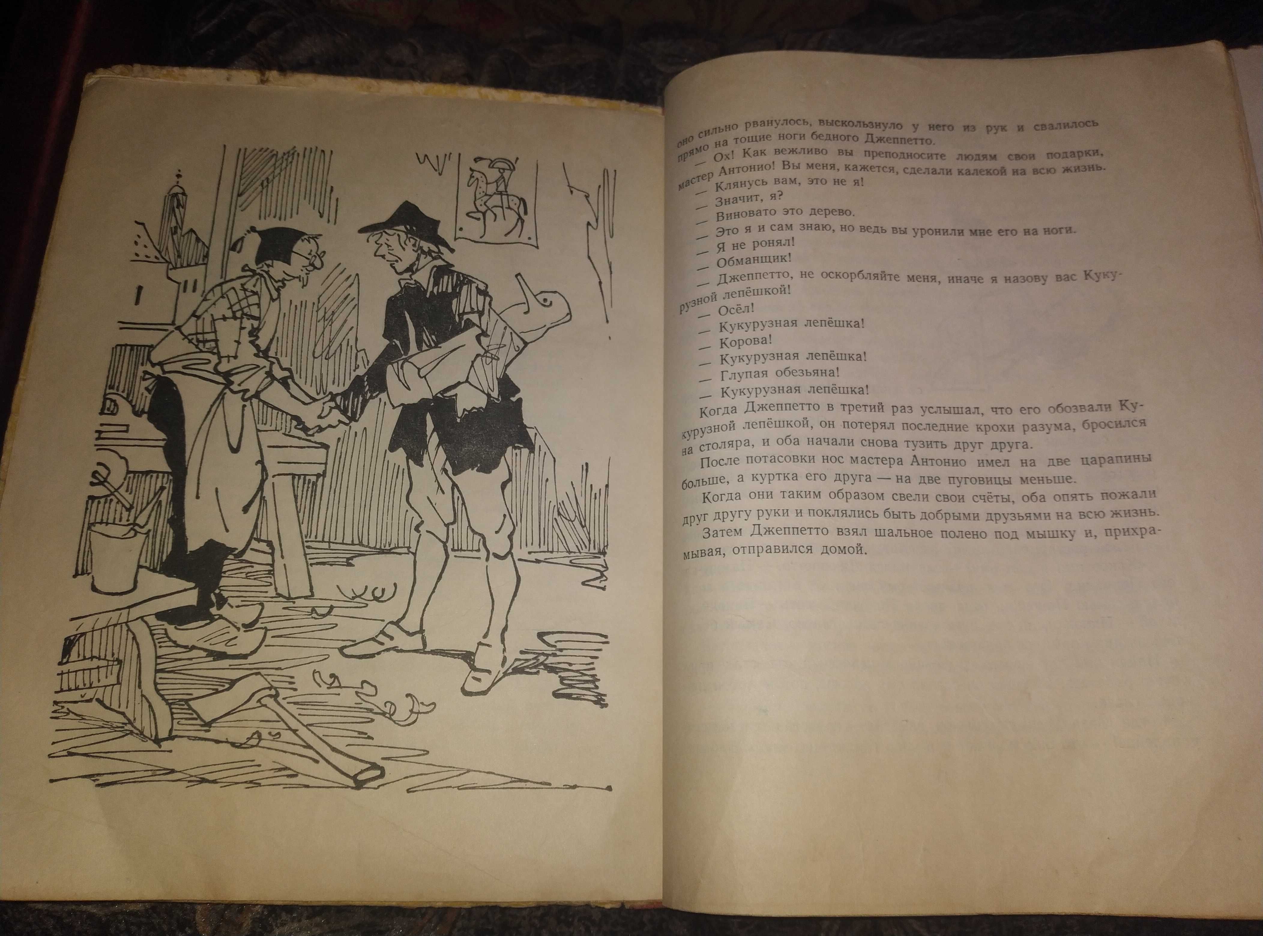 Редкость Пиноккио 1959 год рис.Алфеевского