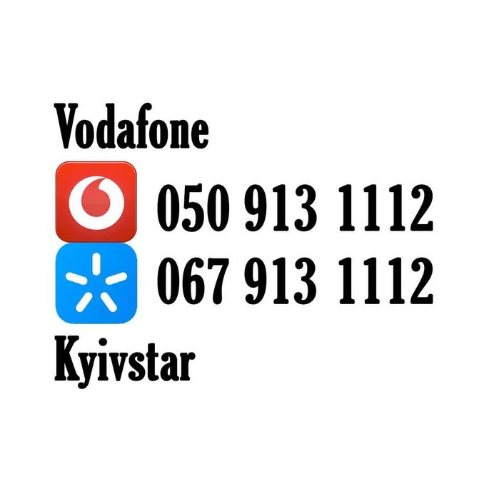 Золоті номери Водафон і Київстар • Пара золотих номерів