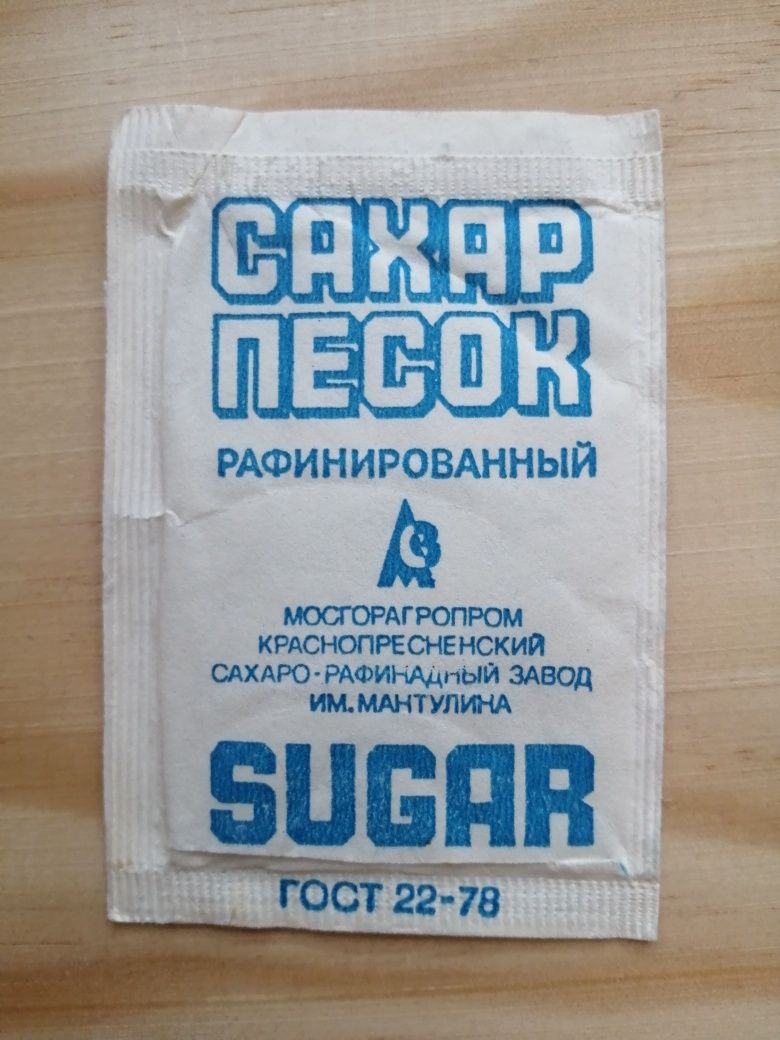 Pacote de açúcar - Aeroflot, anos 80