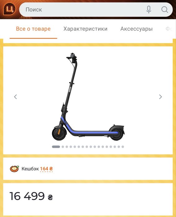 Электросамокат Ninebot C2 PRO E (Blue)