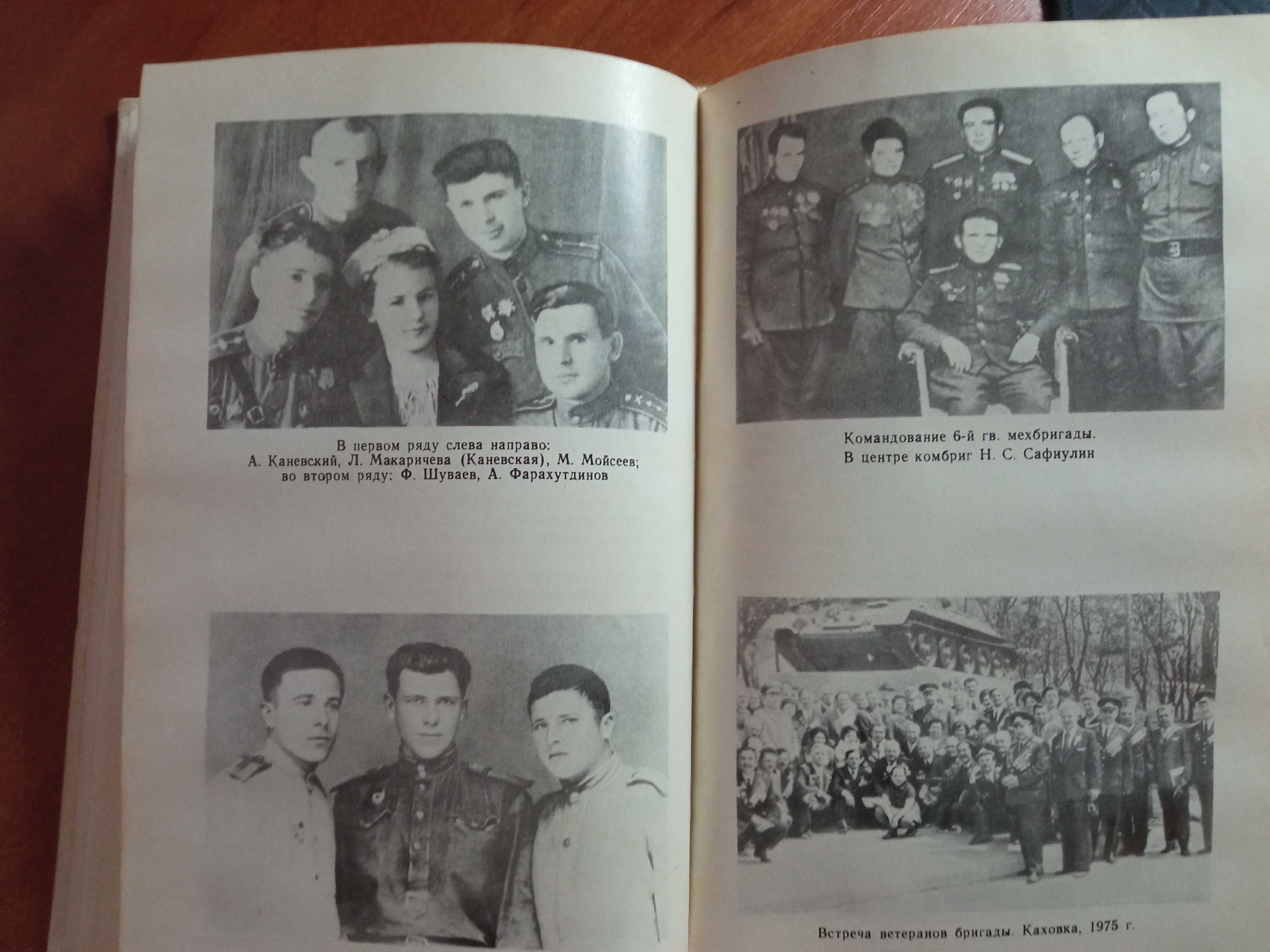 Книга "Впереди шла разведка"(ссср,мемуары)