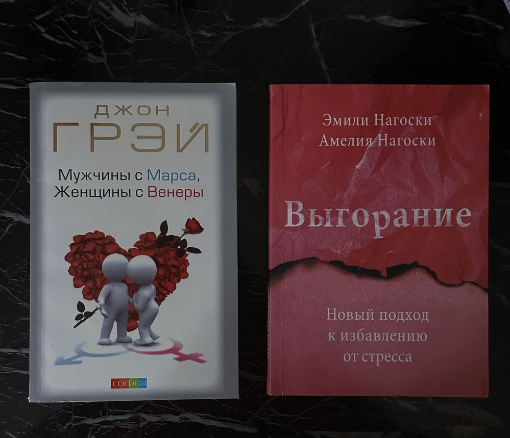 Выгорание новый подход от стресса Мужчины с Марса женщины с Венеры