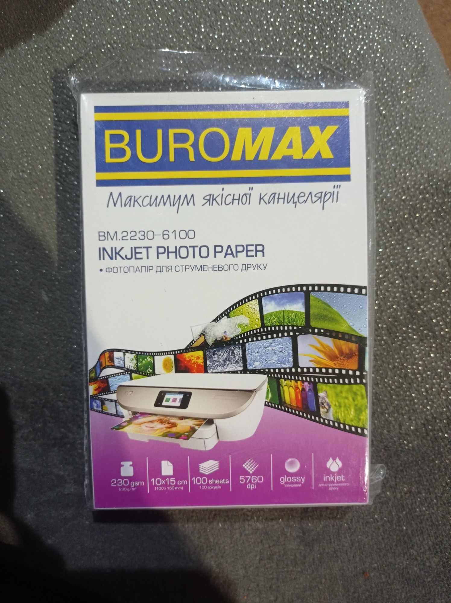 Фотопапір Buromax 230 г/м2, 2230-6100, 100 шт