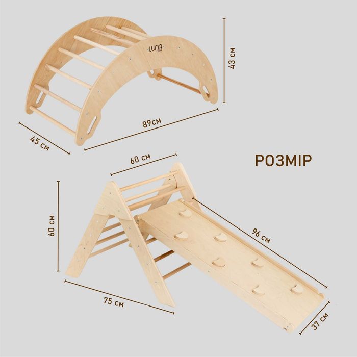 Рожевий комплекс Монтессори | Трикутник Піклер + Арка | Подарунок