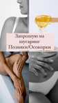 Шугаринг Позняки Осокорки