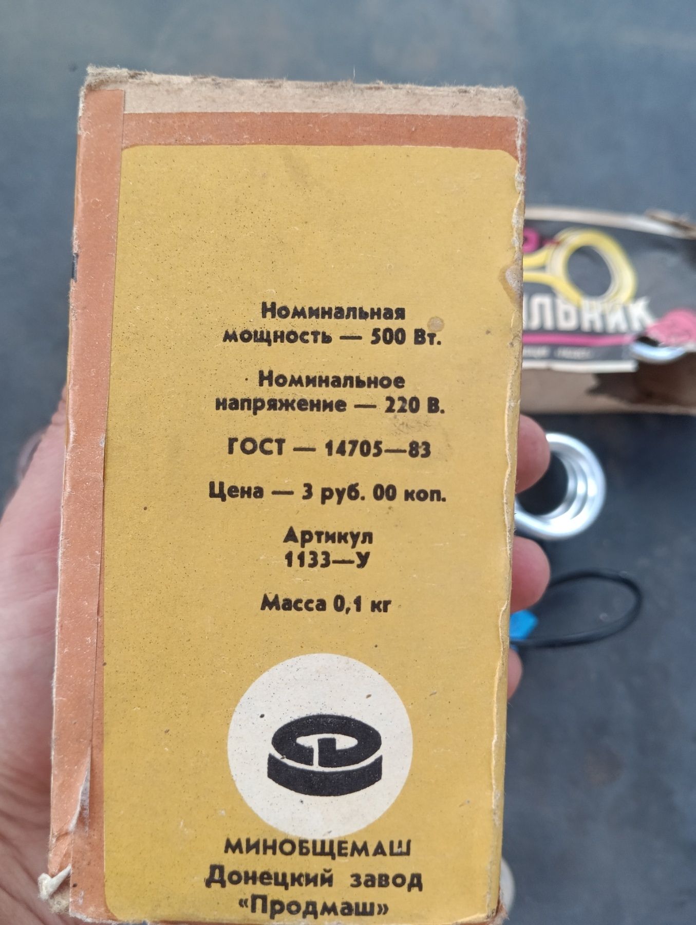 Электро кипятильник 1кв, 05кв.