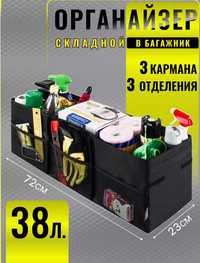 Органайзер - в багажник автомобиля TRUNK ORGANIZER & COOLER