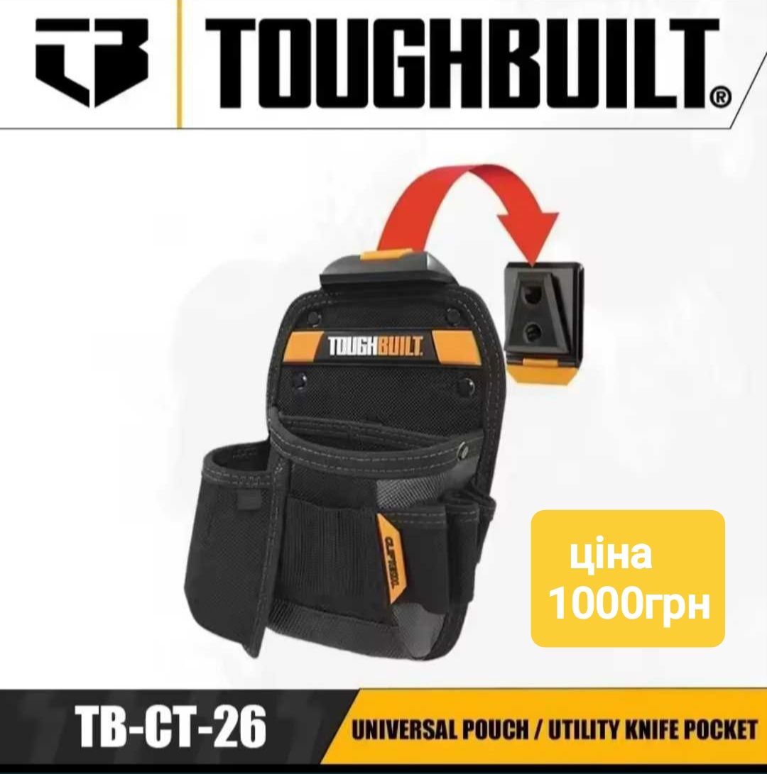 підсумки  toughbuilt пояс для інструментів