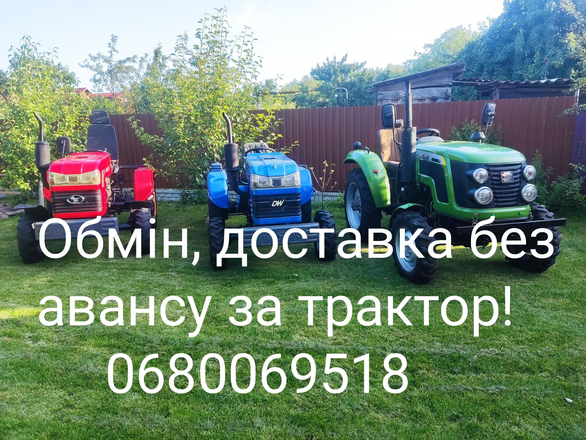 Продаж Обмін. Зоом-леон 244 4WD