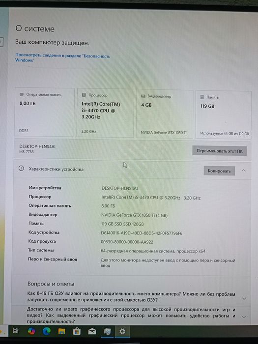 Игровой компьютер 1050ti i5 3470 SSD