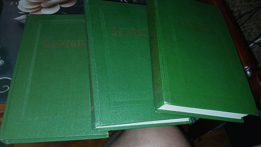 Н. Гоголь Собрание Сочинений