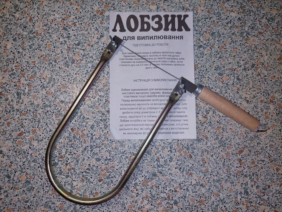 Набір школяра для випилювання лобзиком