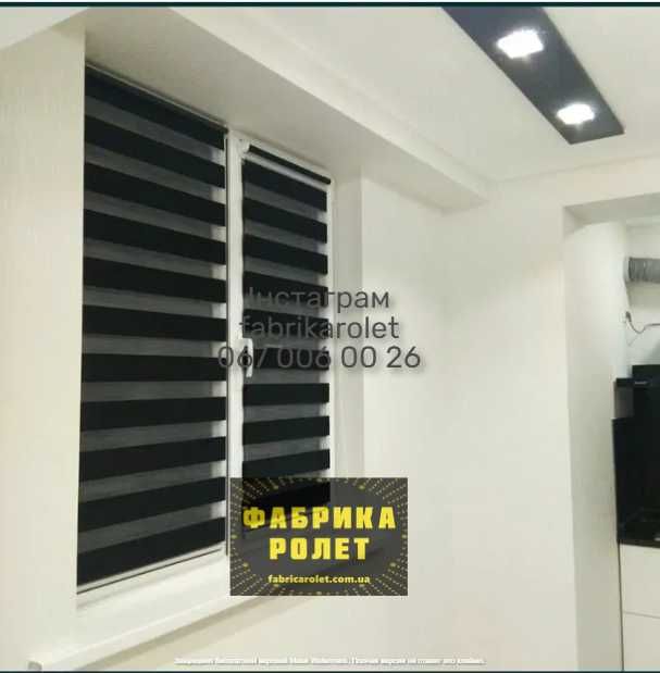 Виробник рулонних штор, тканинних День ніч, жалюзі від виробника