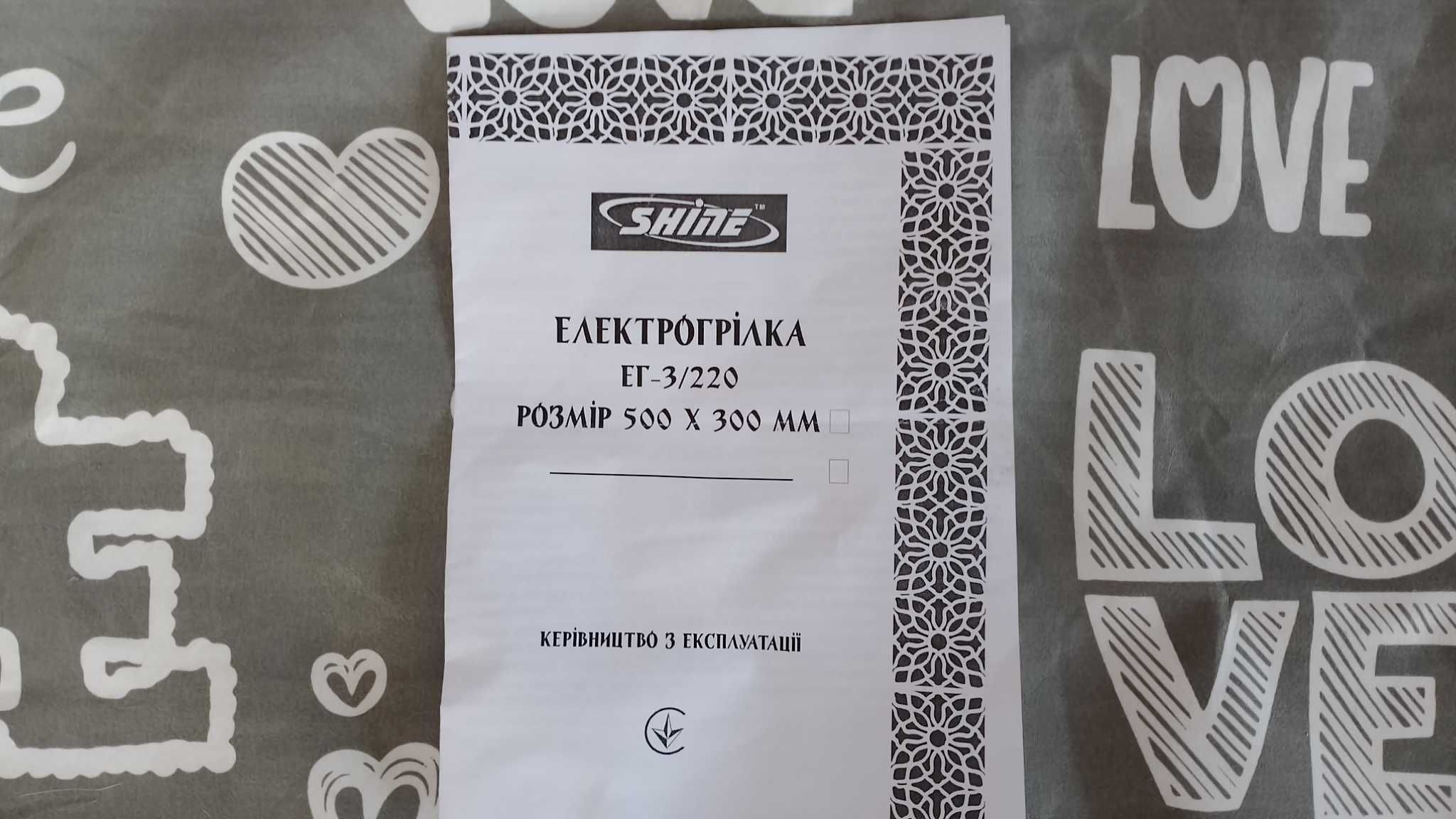 Грелка электрическая с терморегулятором 50 вт, Электрогрелка 50/30 см