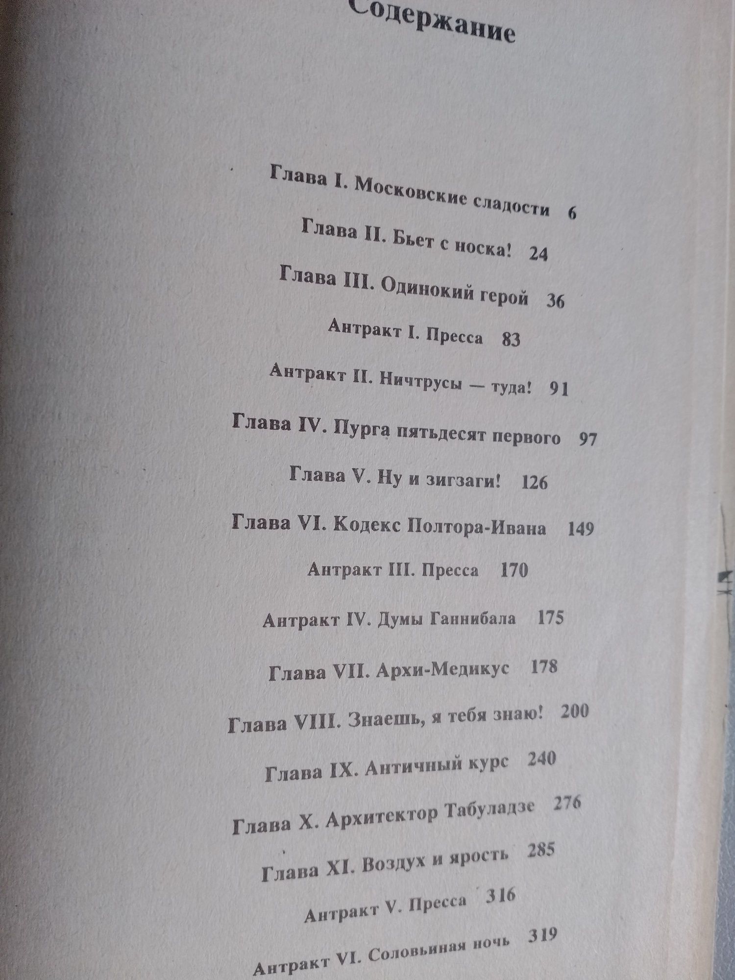 Василий Аксенов Московская сага в 3-х томах