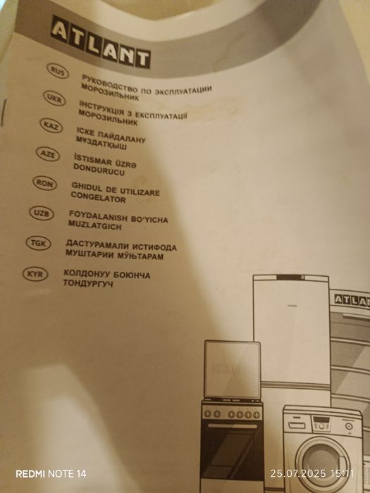 Продам морозилку Атлант