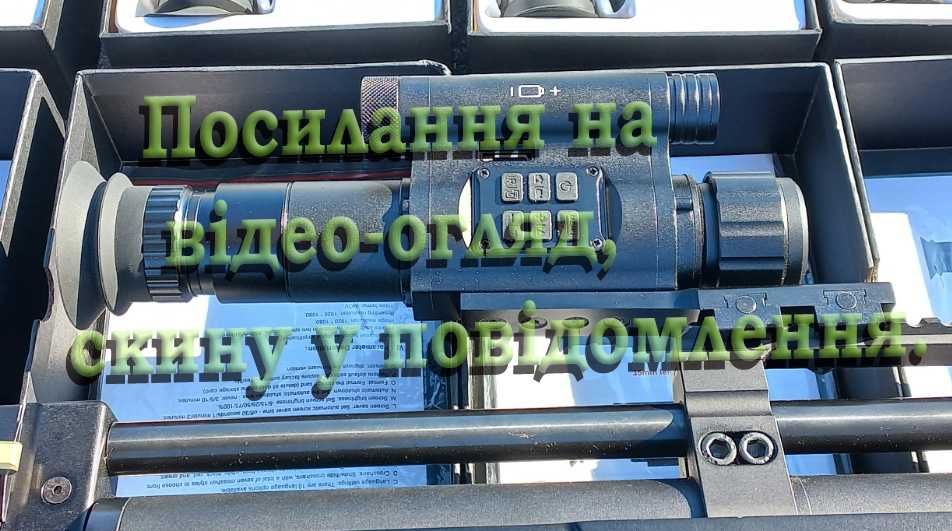Новий цифровий приціл день/ніч 4Х з запису відео.