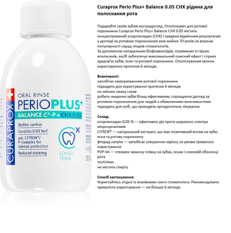 Ополіскувачі для порожнини рота, зубів, ясен Biorepair/Curaprox