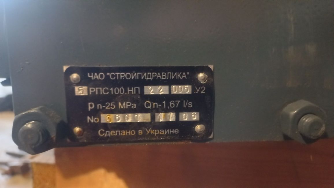 5 РПС 100, ХТЗ Т 150 Гідророспреділітель роспредка, гідрозпредільник