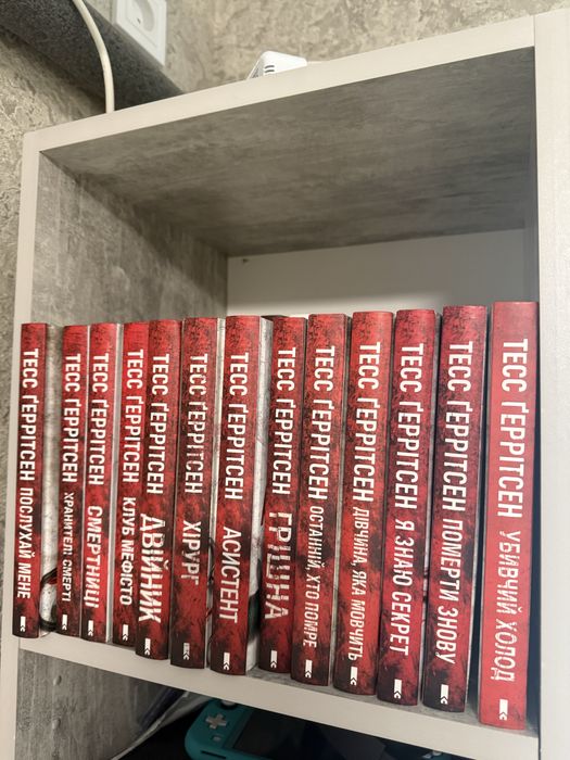 Тесс герітсен цикл 13 книг  в ідеальному стані