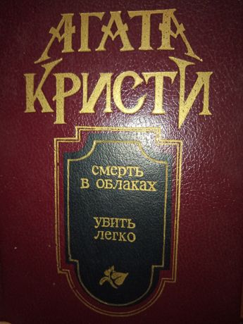 Агата Кристи, детектив