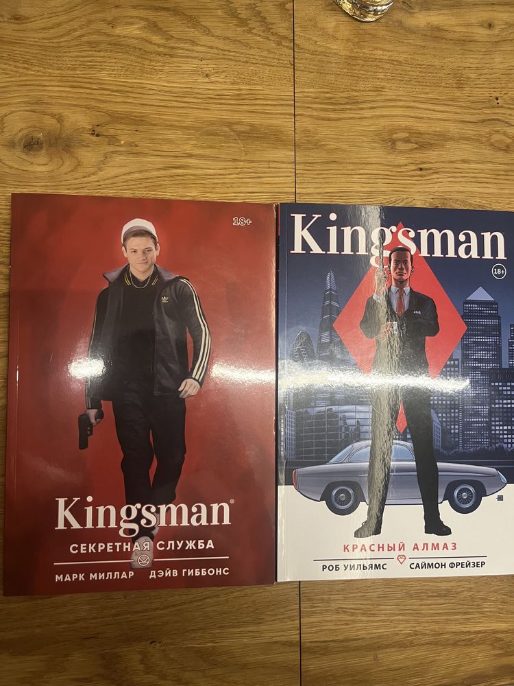 Комікси DC/Marvel Kingsman