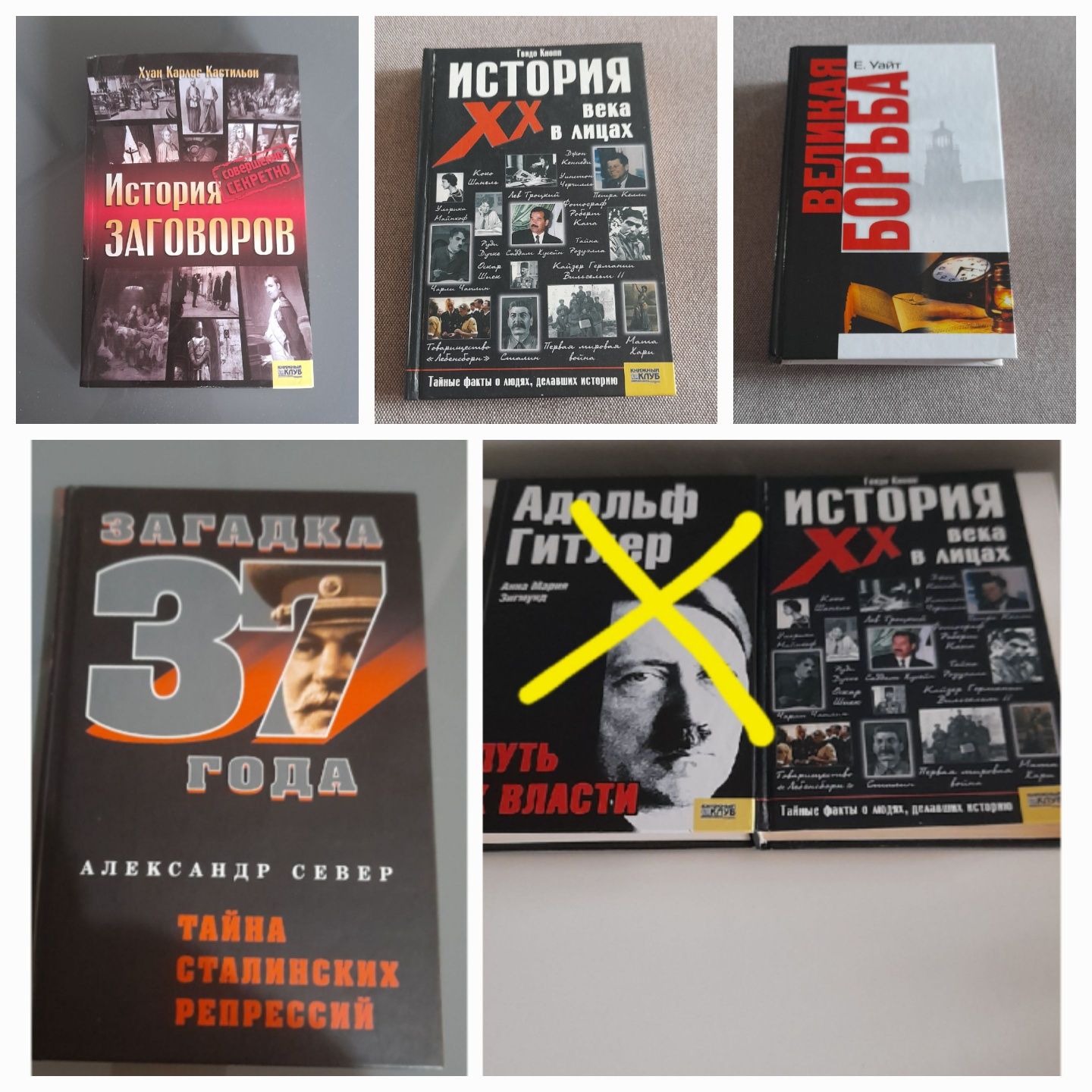 Фрейд,Койдль,Кнопп,А.Север,Фромм,Д.Браун,Арбатова,Вербер,Чейз,Маринина