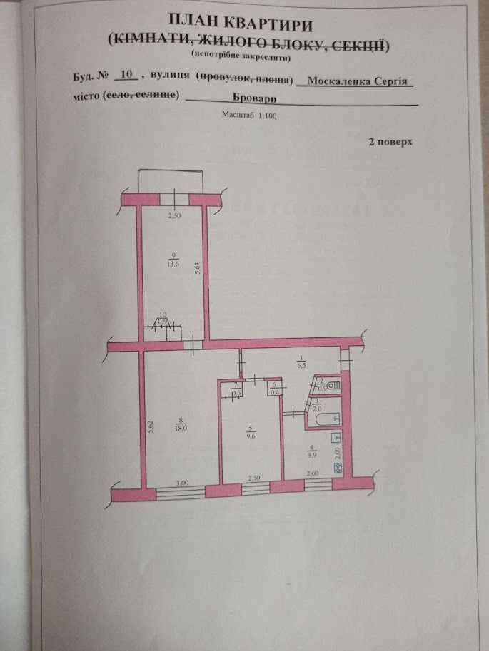 Продам 3-кімнатну квартиру по вул.Москаленка,10, без комісії