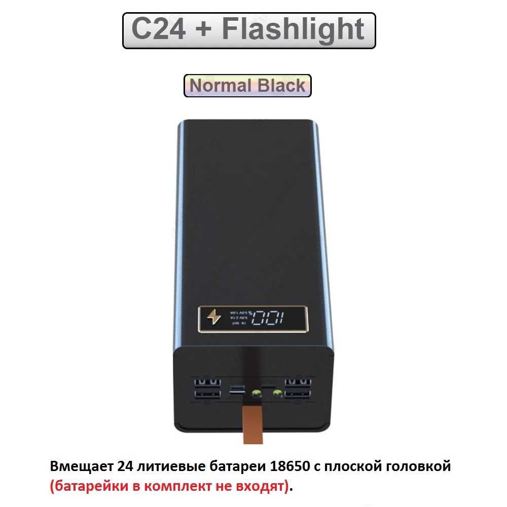 Корпус C24 PowerBank на 24 акб 18650 + фонарик