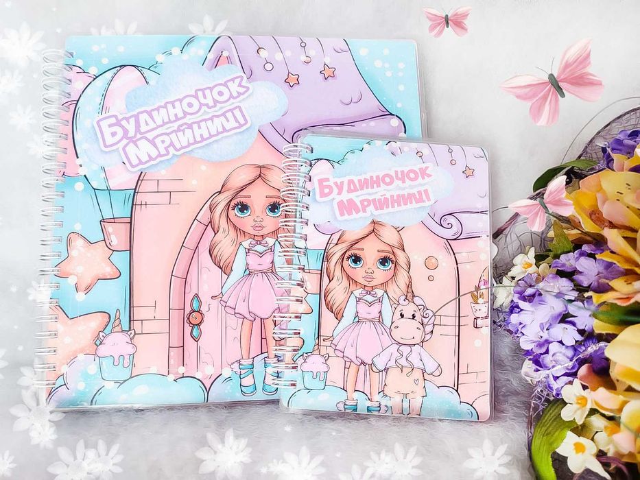 Альбом на липучках Будиночок мрійниці