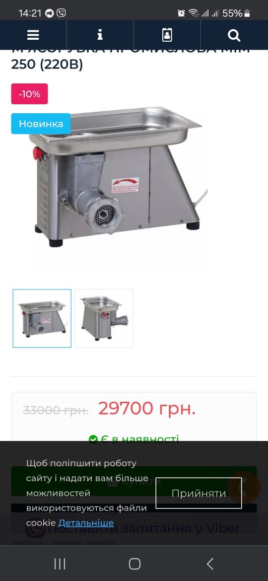 Мясорубка промышленная