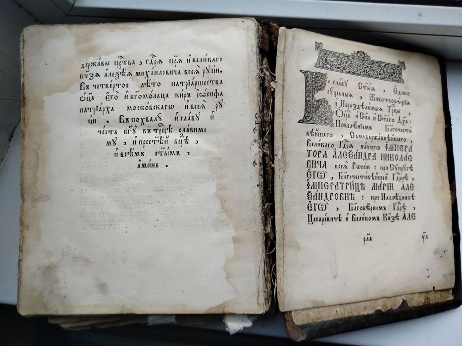 1877г Псалтырь Единоверцев старинная книга