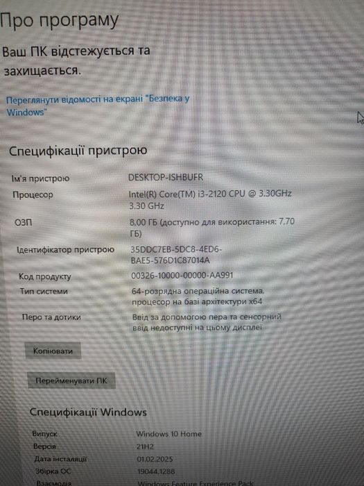 Системник, компьютер - Core i3, ОЗУ 8Gb, SSD 120Gb, HDD 500Gb, Win 10