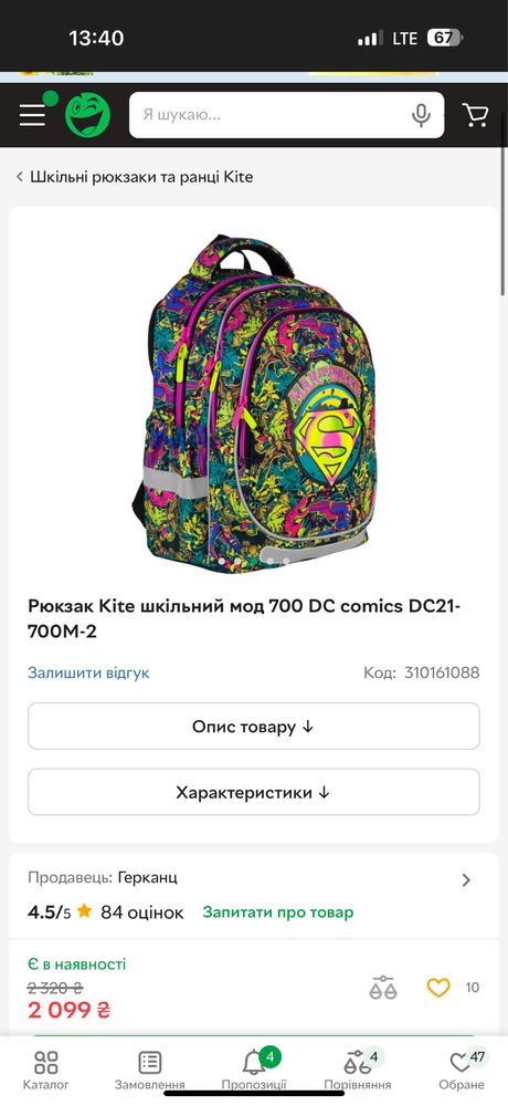 Рюкзак Kite в отличном состоянии