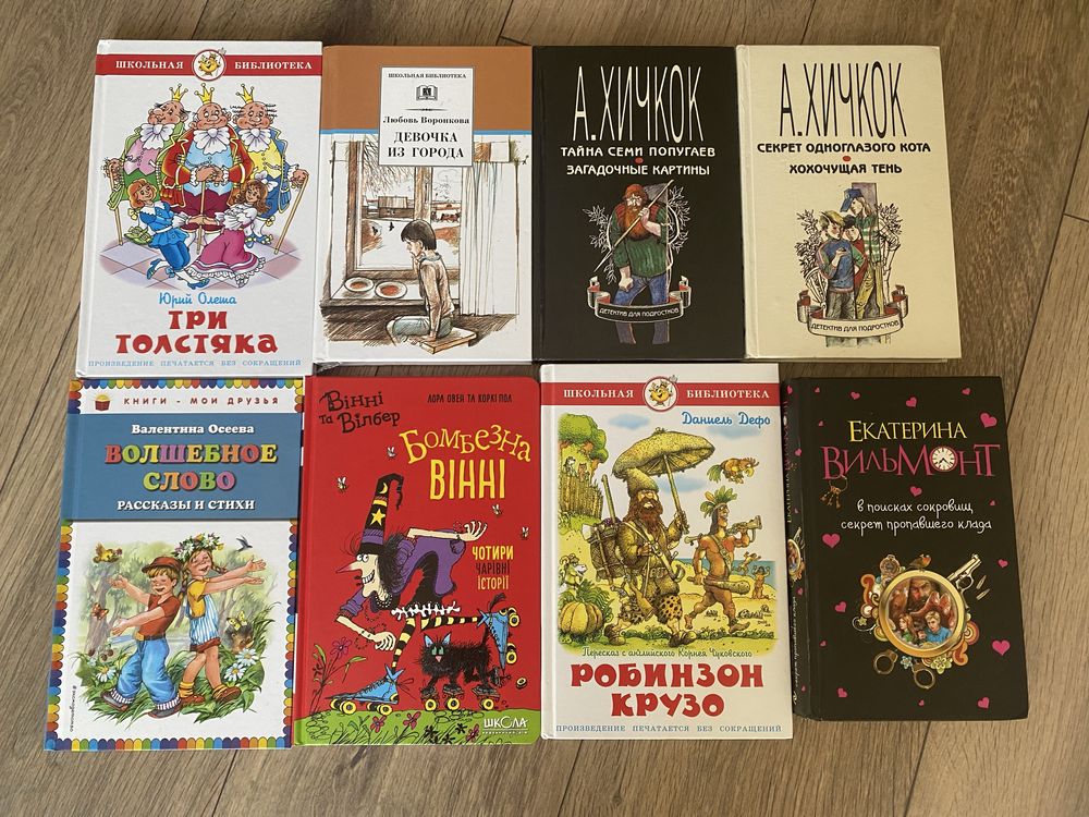 Книги книжки детские дитячі подарочные английский язык англійська мова