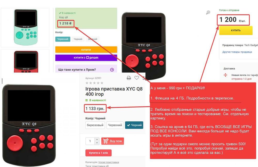 STOP! Лучшая недорогая портативная игровая консоль XYC Q8 + ПОДАРКИ!