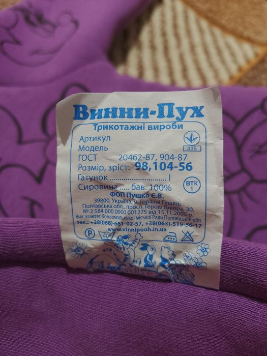 Костюм с начёсом для девочки ( новый)