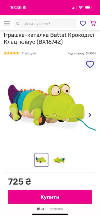 Іграшка-каталка Battat Крокодил Клац-клаус