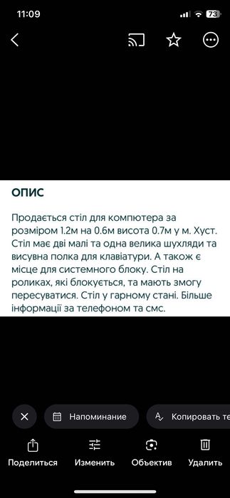 Стіл письмовий для роботи чи навчання