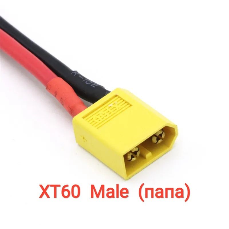 XT60 (XT-60) Разъём питания ХТ60 с силиконовым проводом 14AWG