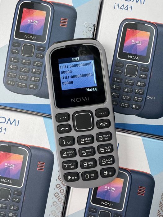Телефоны кнопочные с нульовимимей